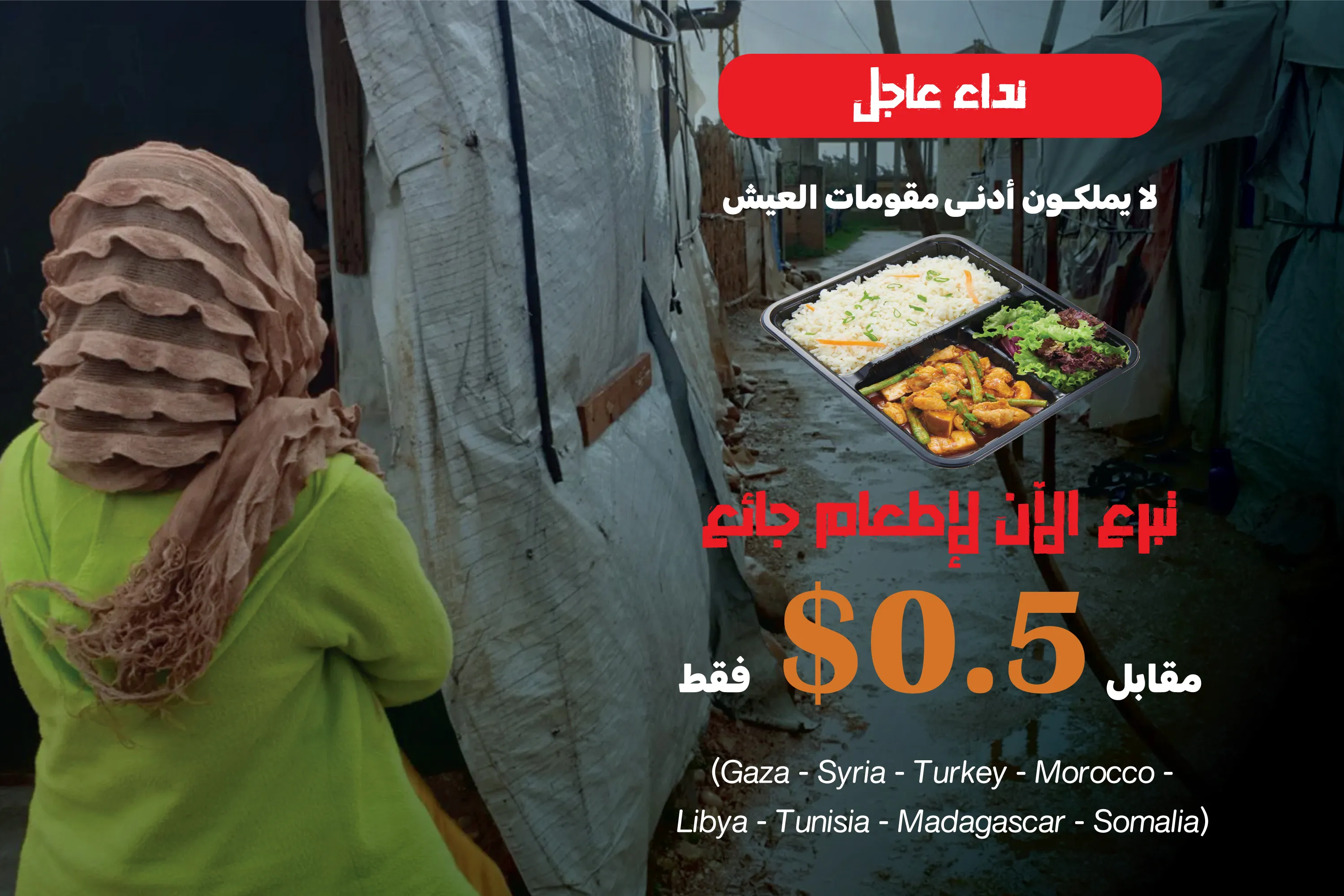 Urgent appeal - Feed the hungry project for $0.5 meal
